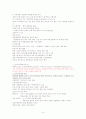 인터넷 창업론 정리 최종판 9페이지