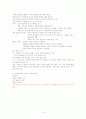 인터넷 창업론 정리 최종판 10페이지