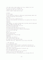 인터넷 창업론 정리 최종판 33페이지