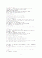 인터넷 창업론 정리 최종판 34페이지