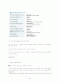 인터넷 창업론 정리 최종판 40페이지
