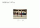 매트운동 발표 ppt자료 13페이지