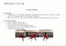 매트운동 발표 ppt자료 14페이지