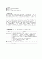 배구학습지도안 2페이지