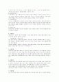 운동처방에 대하여 4페이지