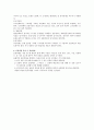운동처방에 대하여 5페이지
