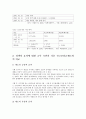행정윤리와철학교통법규위반신고포상금제도사례 2페이지