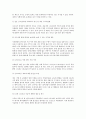 행정윤리와철학교통법규위반신고포상금제도사례 3페이지