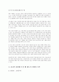 행정윤리와철학교통법규위반신고포상금제도사례 4페이지