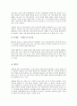 행정윤리와철학교통법규위반신고포상금제도사례 5페이지