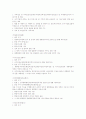 관료제론 - 한국행정부 조직과 구조 3페이지