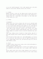 MCM SWOT / STP / 4P`s MIX 분석, MCM 마케팅 전략 및 시장환경분석, 성주 인터내셔널 CEO 김성주의 성공 요인 5페이지