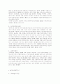 MCM SWOT / STP / 4P`s MIX 분석, MCM 마케팅 전략 및 시장환경분석, 성주 인터내셔널 CEO 김성주의 성공 요인 6페이지