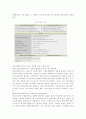 의료사회복지실천에서 의료사회복지사(Medical Social Worker)의 역할 2페이지