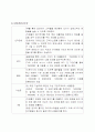 패션머천다이징 아웃도어 브랜드 런칭 기획서(BI,STP,4P,SWOT분석 등) 8페이지