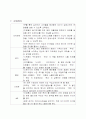 패션머천다이징 유니섹스 브랜드 런칭 기획서(BI,STP,4P,SWOT분석 등) 7페이지