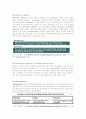 액센츄어(Accenture) 와 지식경영 9페이지