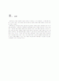 SPA와 SPA브랜드인 후아유의 유통경로 사례 7페이지