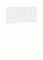 지식경영의 성공과 실패 요인 분석 11페이지