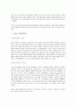 [비즈니스/경제] 글로벌spa zara와 uniqlo의 물류전략 분석 2페이지