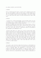 [비즈니스/경제] 글로벌spa zara와 uniqlo의 물류전략 분석 5페이지