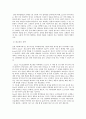 [비즈니스/경제] 글로벌spa zara와 uniqlo의 물류전략 분석 8페이지