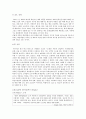 [비즈니스/경제] 글로벌spa zara와 uniqlo의 물류전략 분석 10페이지