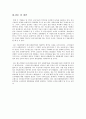 [비즈니스/경제] 글로벌spa zara와 uniqlo의 물류전략 분석 15페이지