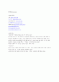 [비즈니스/경제] 글로벌spa zara와 uniqlo의 물류전략 분석 16페이지