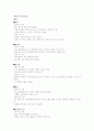 의류소재- 직물 조직에 따른 특성 및 이용, 촉감, 느낌 2페이지