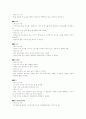 의류소재- 직물 조직에 따른 특성 및 이용, 촉감, 느낌 3페이지