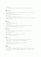 의류소재- 직물 조직에 따른 특성 및 이용, 촉감, 느낌 5페이지