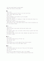 의류소재- 직물 조직에 따른 특성 및 이용, 촉감, 느낌 6페이지