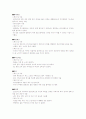 의류소재- 직물 조직에 따른 특성 및 이용, 촉감, 느낌 7페이지