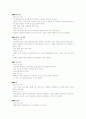 의류소재- 직물 조직에 따른 특성 및 이용, 촉감, 느낌 8페이지