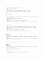 의류소재- 직물 조직에 따른 특성 및 이용, 촉감, 느낌 9페이지