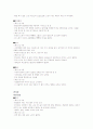 의류소재- 직물 조직에 따른 특성 및 이용, 촉감, 느낌 10페이지