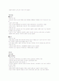 의류소재- 직물 조직에 따른 특성 및 이용, 촉감, 느낌 12페이지