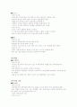 의류소재- 직물 조직에 따른 특성 및 이용, 촉감, 느낌 13페이지
