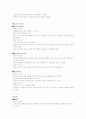 의류소재- 직물 조직에 따른 특성 및 이용, 촉감, 느낌 14페이지