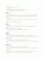의류소재- 직물 조직에 따른 특성 및 이용, 촉감, 느낌 16페이지