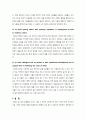 공학인의 윤리강령 및 사례 4페이지