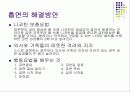 영양학 - 흡연과 음주 16페이지