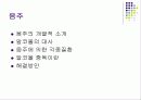 영양학 - 흡연과 음주 20페이지
