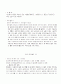 단일구침강,stokes 의 법칙 12페이지