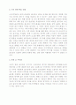 서비스마케팅성공사례기사3건찾고시사점 2페이지