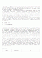 환경법과 구조이해 19페이지