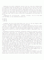 환경법과 구조이해 21페이지