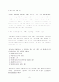 엔터프라이즈 서평 3페이지