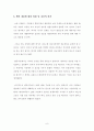 엔터프라이즈 서평 6페이지